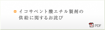 �C�R�T�y���g�_�G�`�����܂̋����Ɋւ��邨�l�� PDF