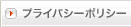 �v���C�o�V�[�|���V�[