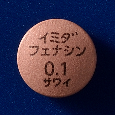 イミダフェナシン錠0.1mg「サワイ」の製品画像1