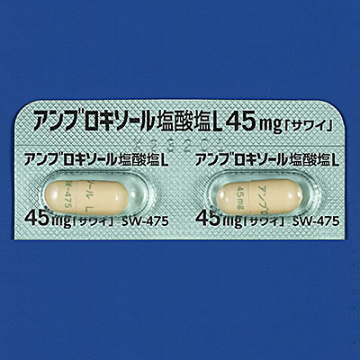 アンブロキソール塩酸塩Lカプセル45mg「サワイ」の包装画像1
