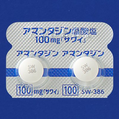 アマンタジン塩酸塩錠100mg「サワイ」の包装画像1