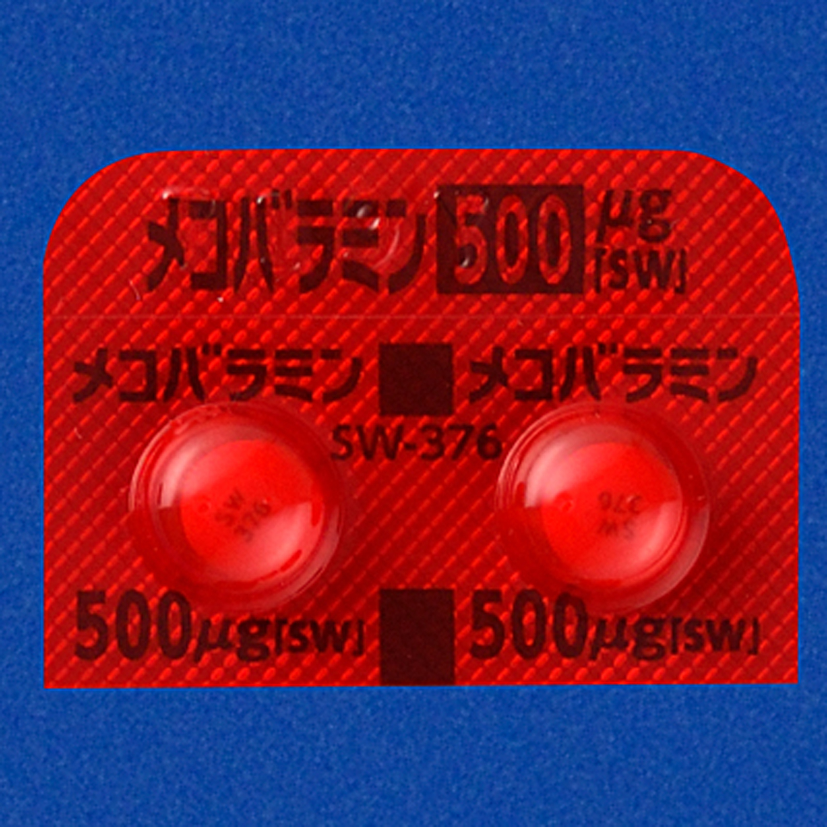 Mg 500μg 0.5 メチコバール 錠