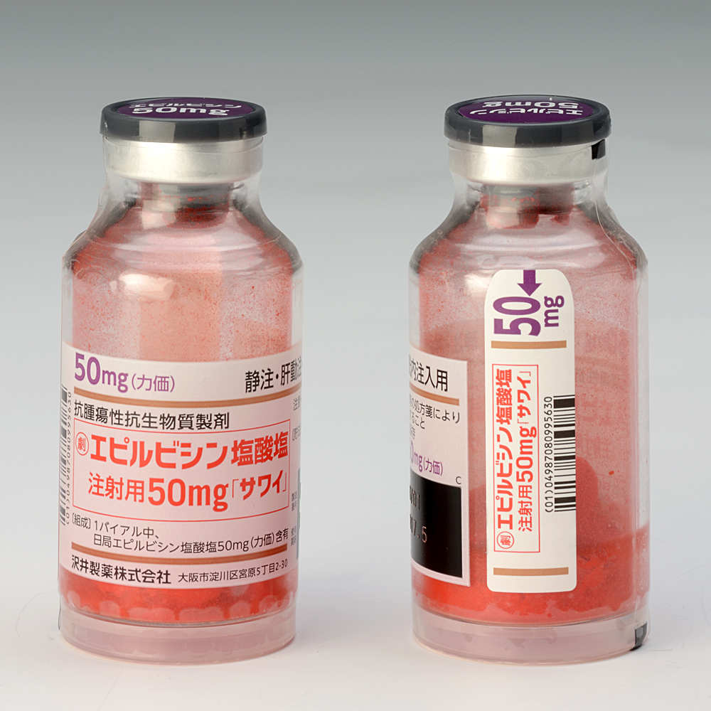 エピルビシン塩酸塩注射用50mg「サワイ」の包装画像1