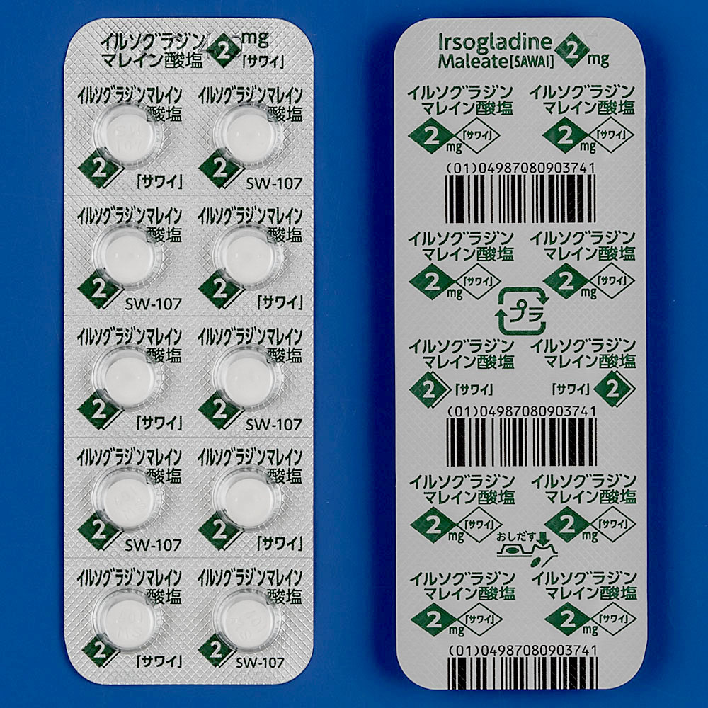 イルソグラジンマレイン酸塩錠2mg「サワイ」の包装画像2