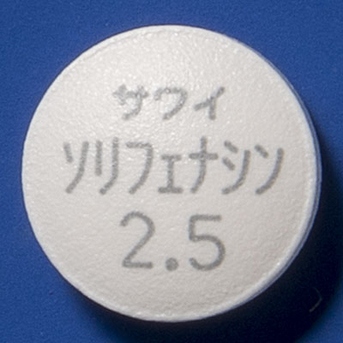 ソリフェナシンコハク酸塩錠2.5mg「サワイ」の製品画像1