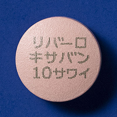 リバーロキサバン錠10mg「サワイ」の製品画像1