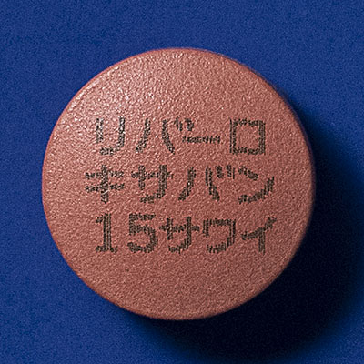 リバーロキサバン錠15mg「サワイ」の製品画像1