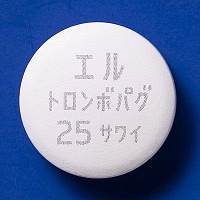 エルトロンボパグ錠25mg「サワイ」の製品画像1