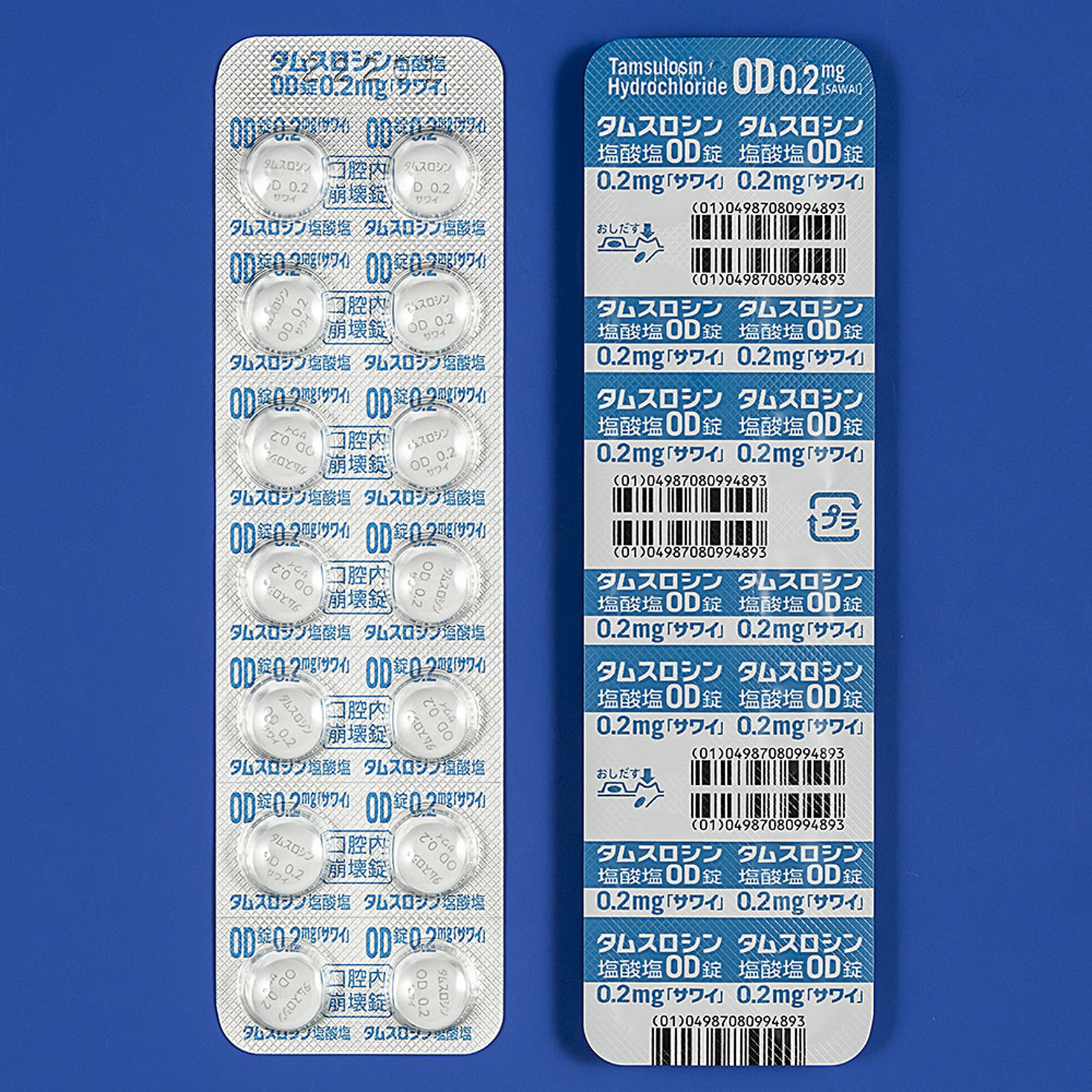 タムスロシン塩酸塩OD錠0.2mg「サワイ」の包装画像2