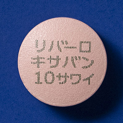 リバーロキサバン錠10mg「サワイ」の製品画像2