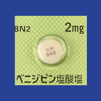 ベニジピン塩酸塩錠2mg「サワイ」の包装画像1
