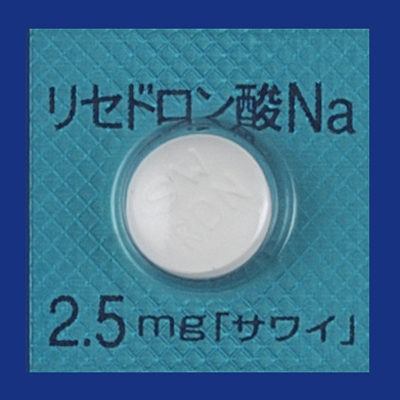 リセドロン酸Na錠2.5mg「サワイ」の包装画像1