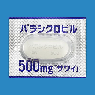 バラシクロビル錠500mg「サワイ」の包装画像1