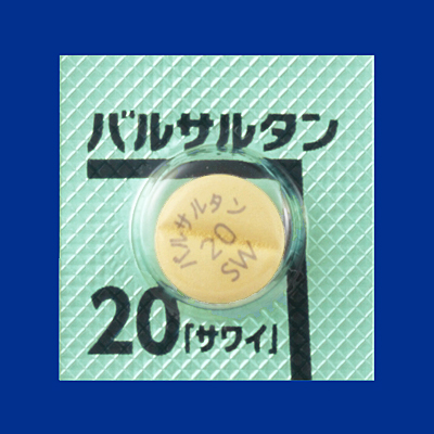 バルサルタン錠20mg「サワイ」(ディオバン錠20mgのジェネリック医薬品)｜沢井製薬