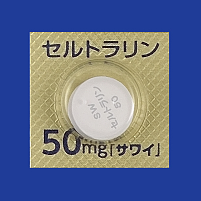 セルトラリン錠50mg「サワイ」の包装画像1