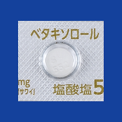 ベタキソロール塩酸塩錠5mg「サワイ」の包装画像1