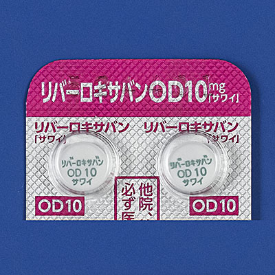 リバーロキサバンOD錠10mg「サワイ」の包装画像1