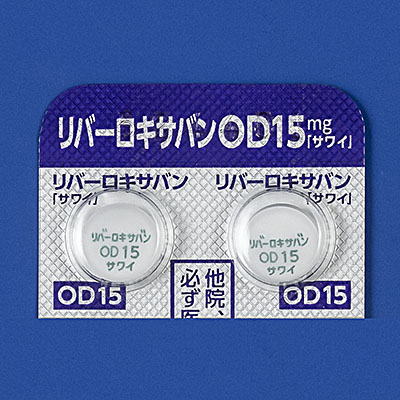 リバーロキサバンOD錠15mg「サワイ」の包装画像1