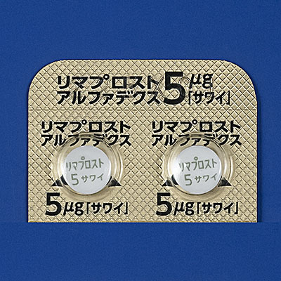 リマプロスト　アルファデクス錠5μg「サワイ」の包装画像1