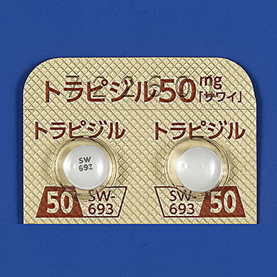トラピジル錠50mg「サワイ」(ロコルナール錠50mgのジェネリック