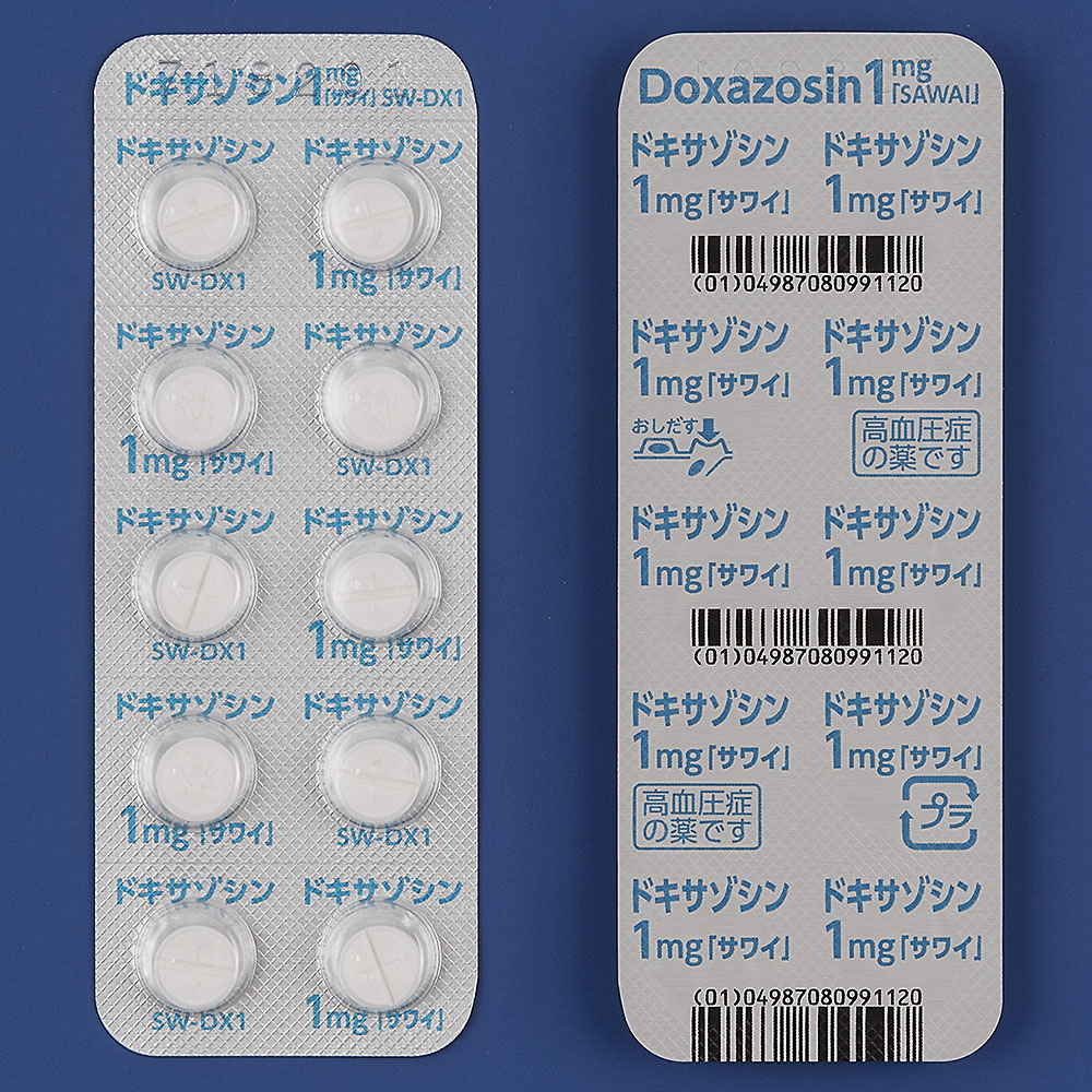 ドキサゾシン錠1mg「サワイ」の包装画像2