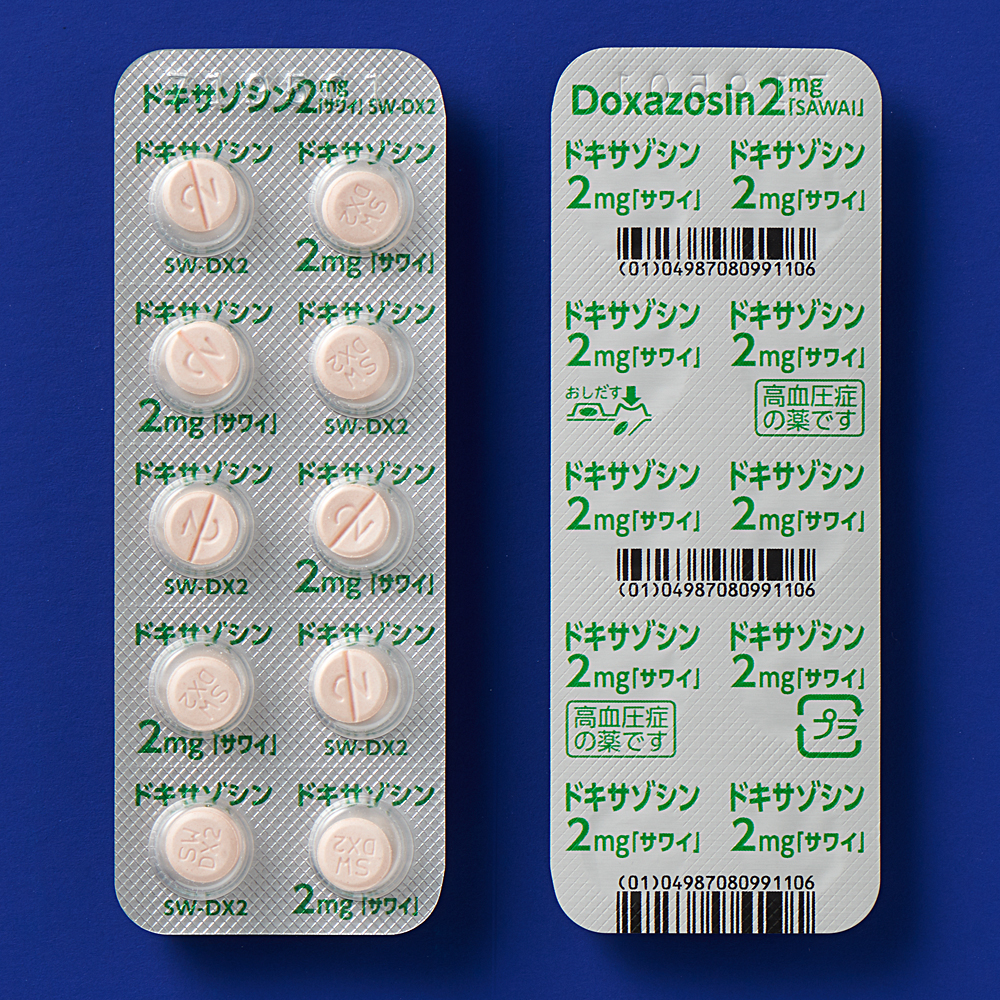 ドキサゾシン錠2mg「サワイ」の包装画像2