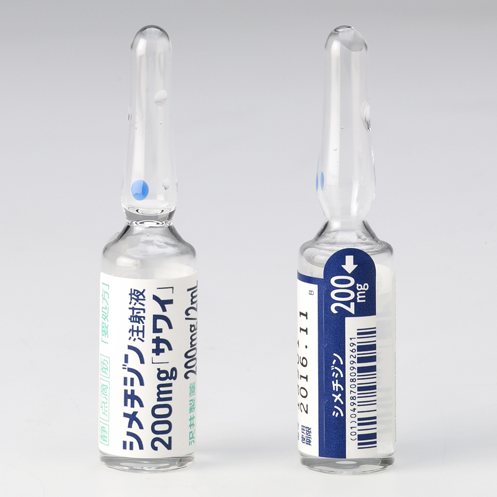 注射液