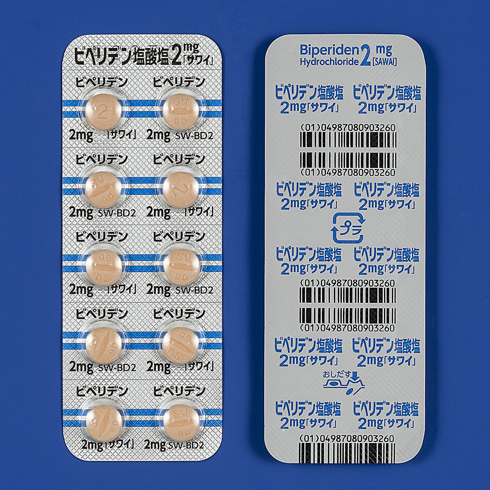 ビペリデン塩酸塩錠2mg「サワイ」|沢井製薬 ビペリデン塩酸塩錠2mg「サワイ」|沢井製薬