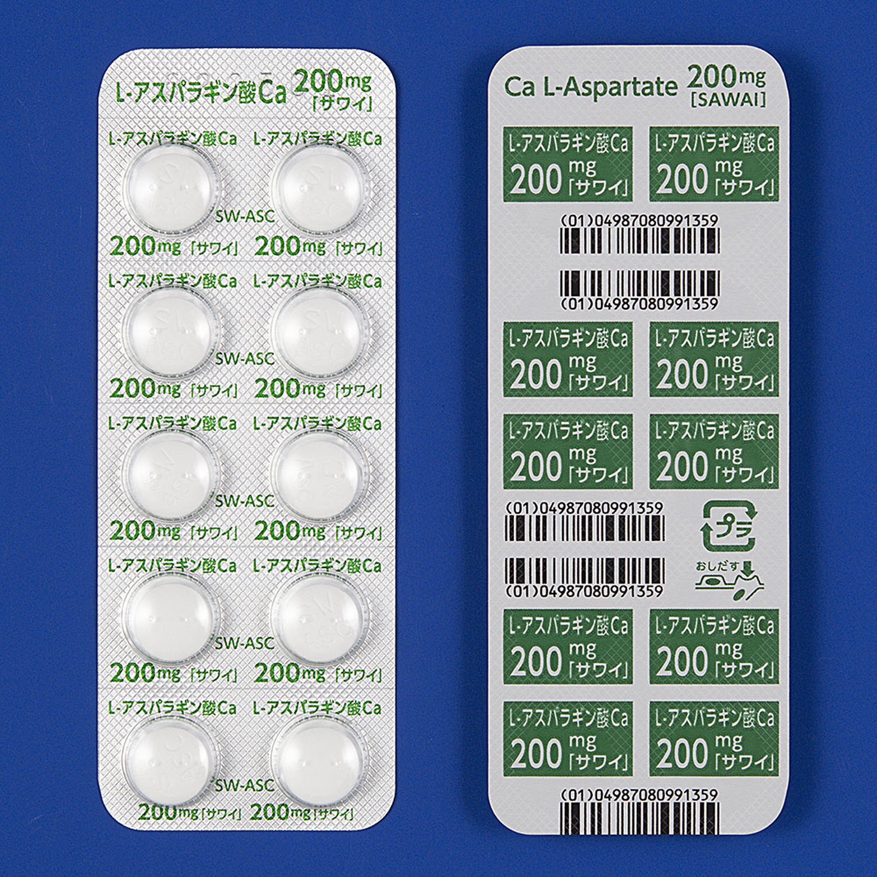 L-アスパラギン酸Ca錠200mg「サワイ」の包装画像2