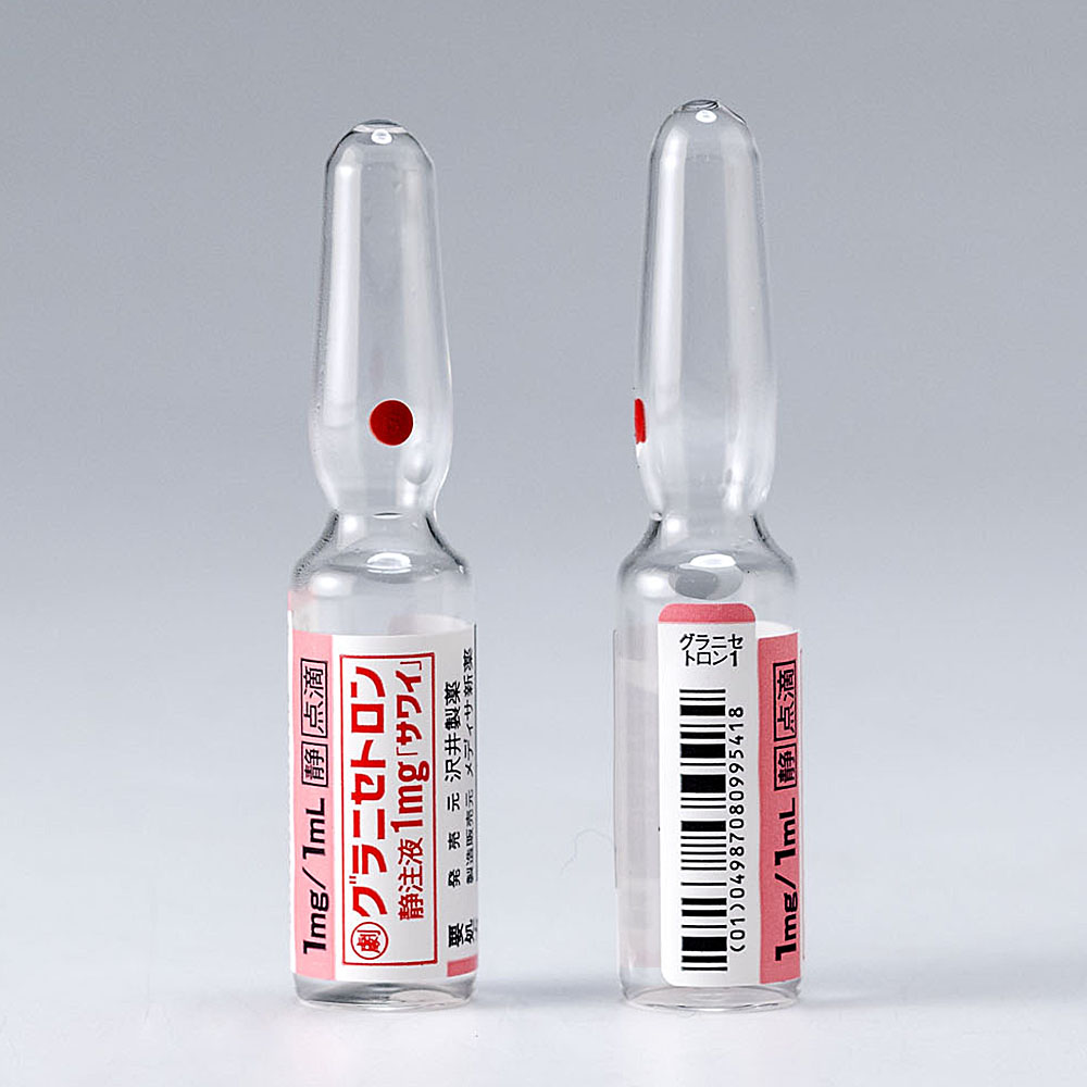 グラニセトロン静注液1mg「サワイ」の包装画像1