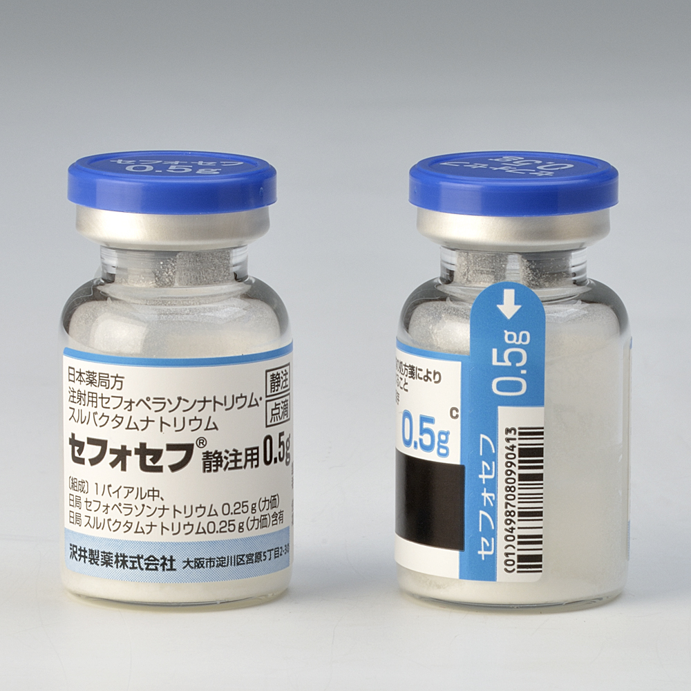 セフォセフ静注用0.5g(スルペラゾン静注用0.5gのジェネリック医薬品