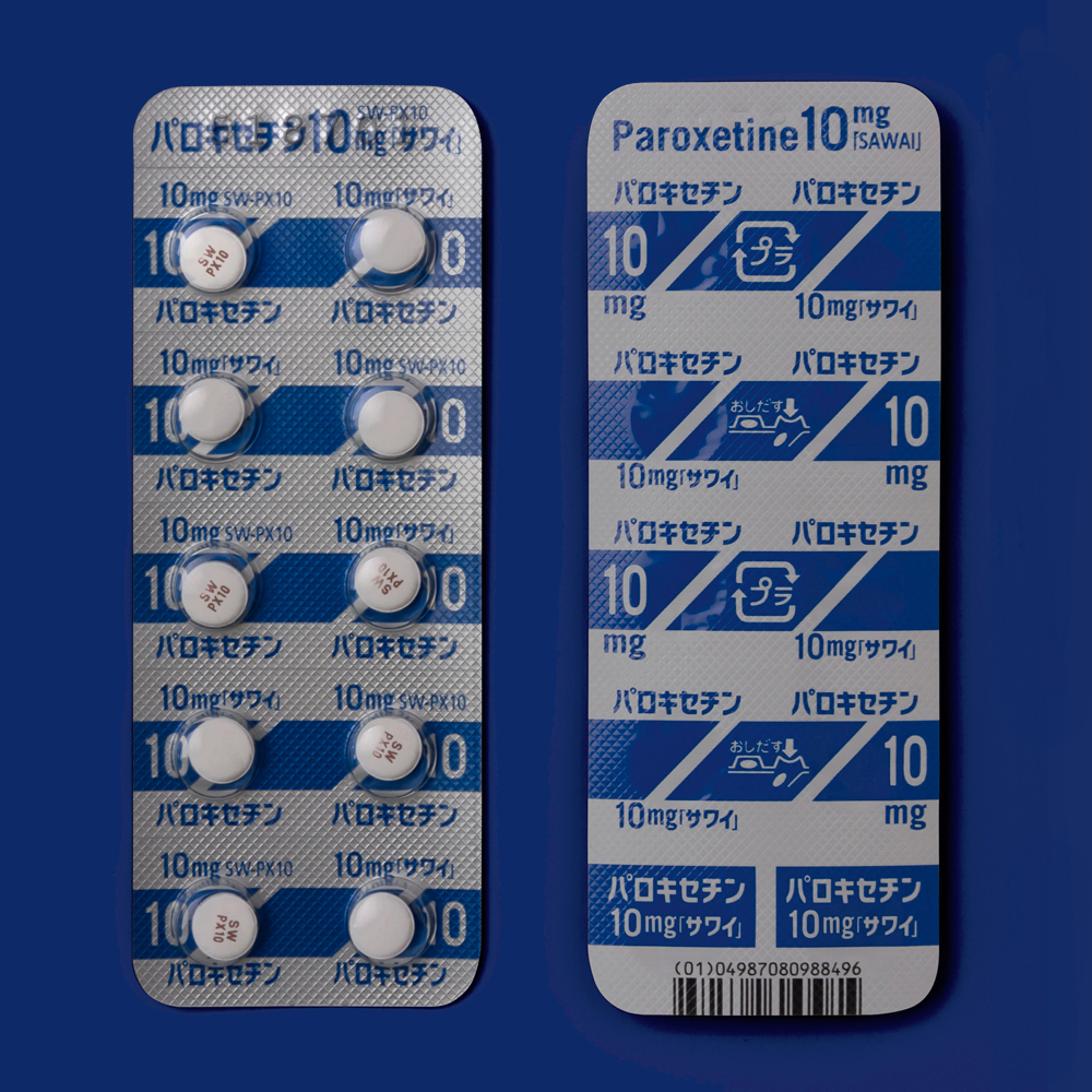 パロキセチン錠10mg「サワイ」の包装画像2