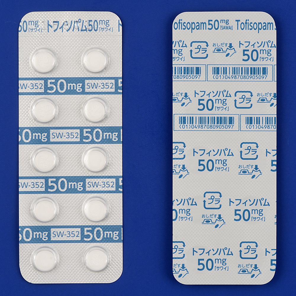 トフィソパム錠50mg「サワイ」の包装画像2