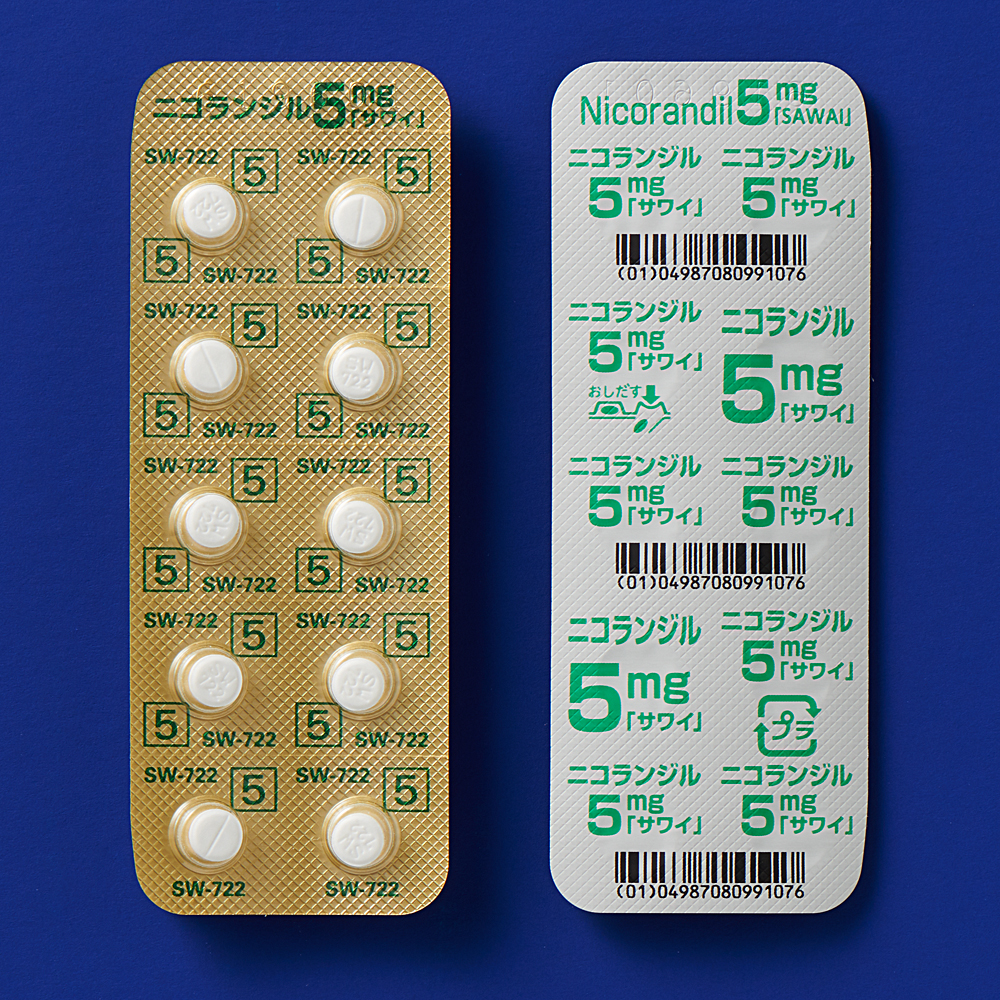 ニコランジル錠5mg「サワイ」の包装画像2