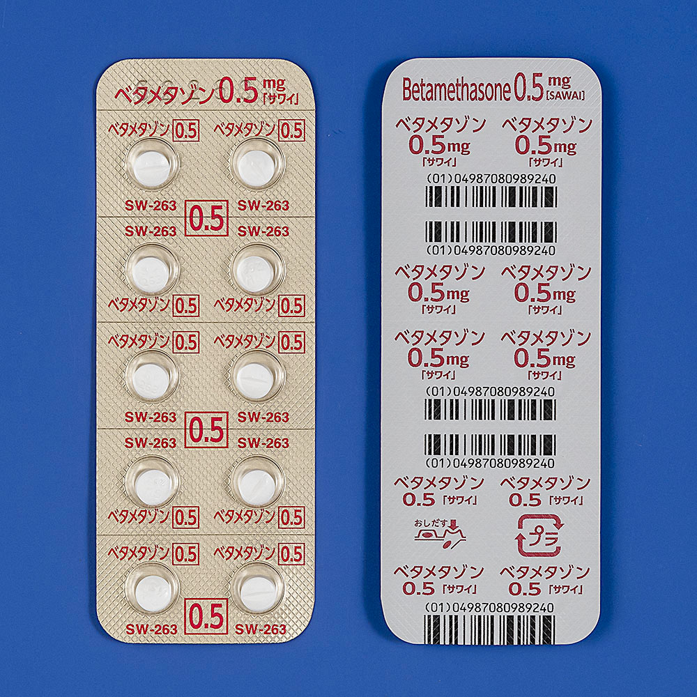 ベタメタゾン錠0.5mg「サワイ」の包装画像2