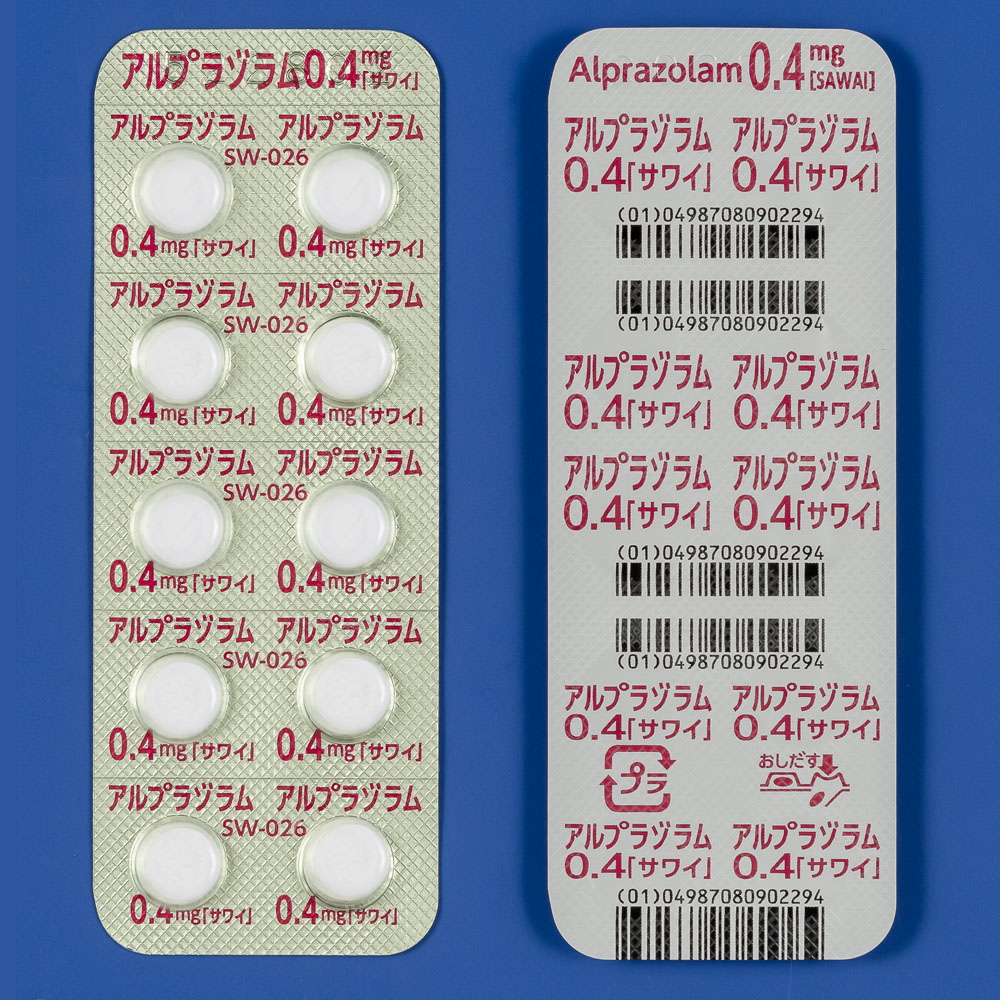 アルプラゾラム錠0.4mg「サワイ」の包装画像2