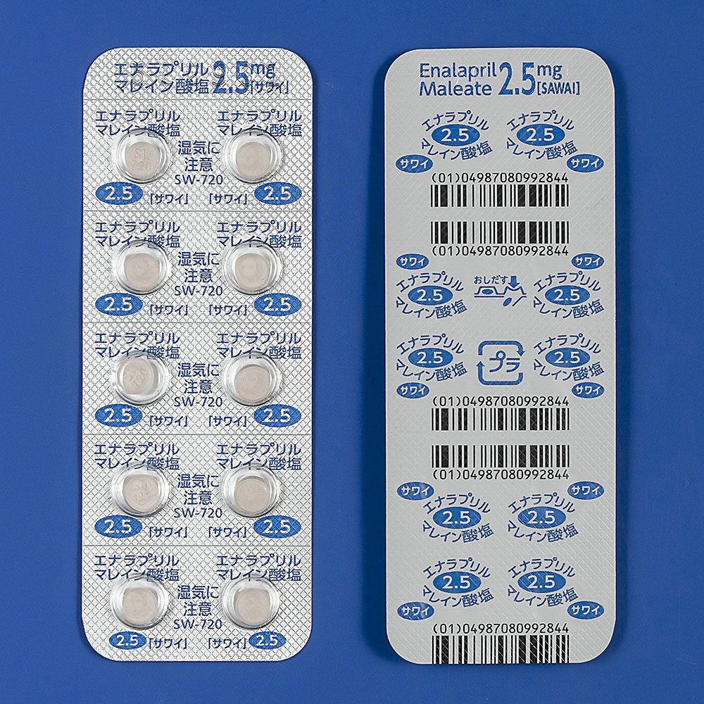 エナラプリルマレイン酸塩錠2.5mg「サワイ」の包装画像2
