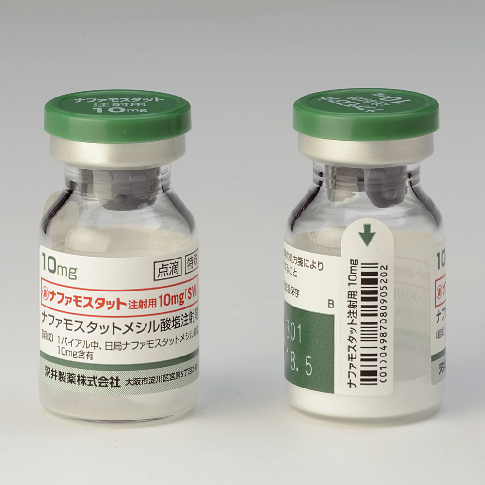 ナファモスタット注射用10mg「SW」の包装画像1