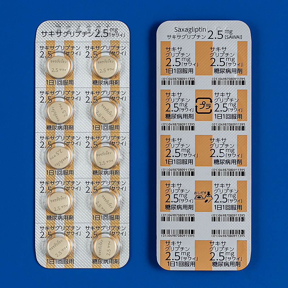 サキサグリプチン錠2.5mg「サワイ」の包装画像2