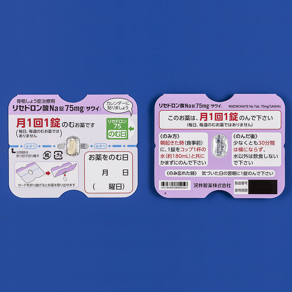 リベットブレス　ジェネリック品 ロレックス 補修用リベットブレス 19mm ジェネリック品 A9737