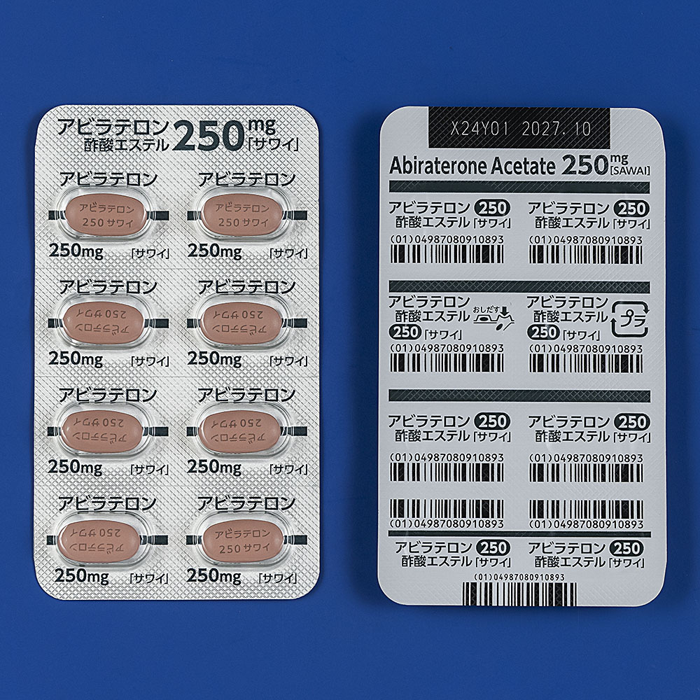 アビラテロン酢酸エステル錠250mg「サワイ」の包装画像2
