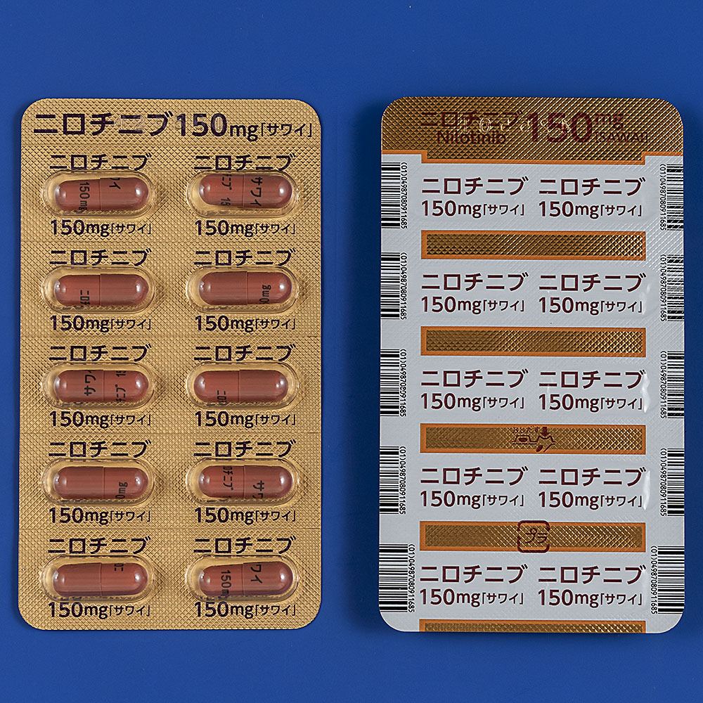 ニロチニブカプセル150mg「サワイ」の包装画像2