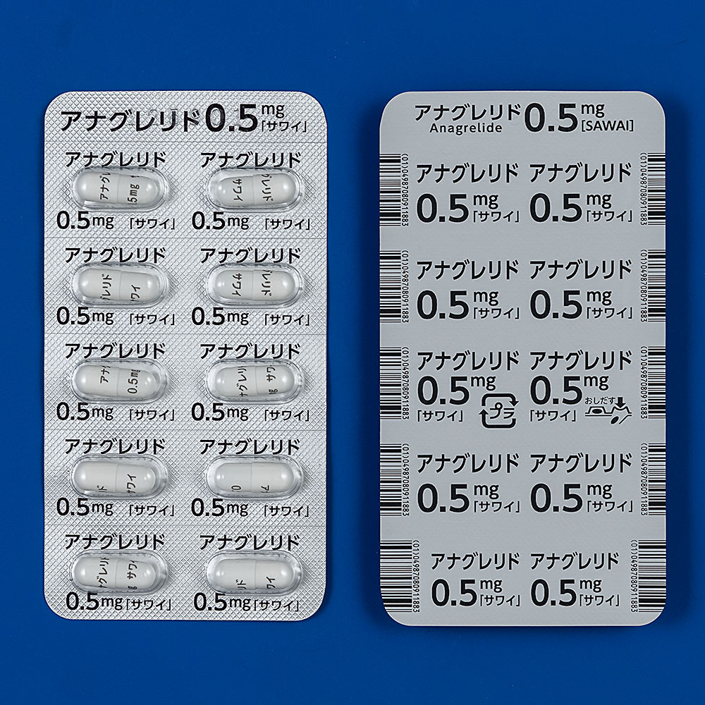アナグレリドカプセル0.5mg「サワイ」の包装画像2