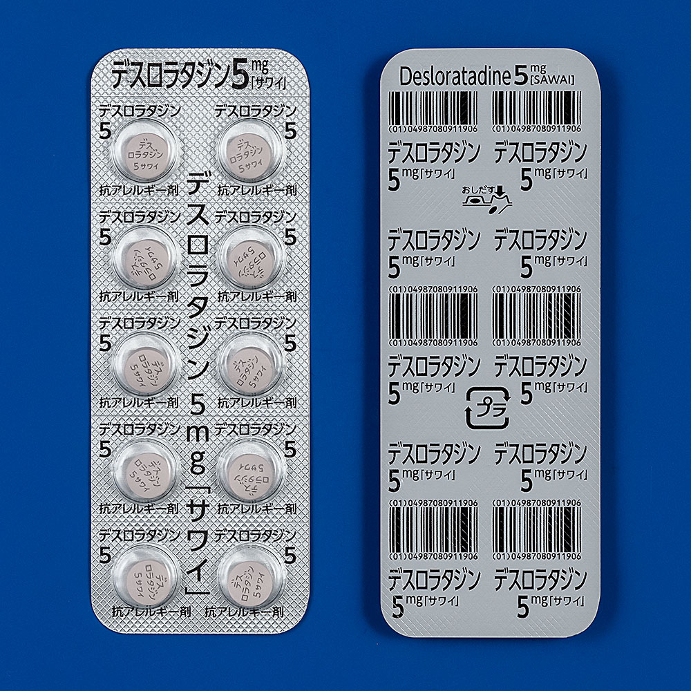 デスロラタジン錠5mg「サワイ」の包装画像2