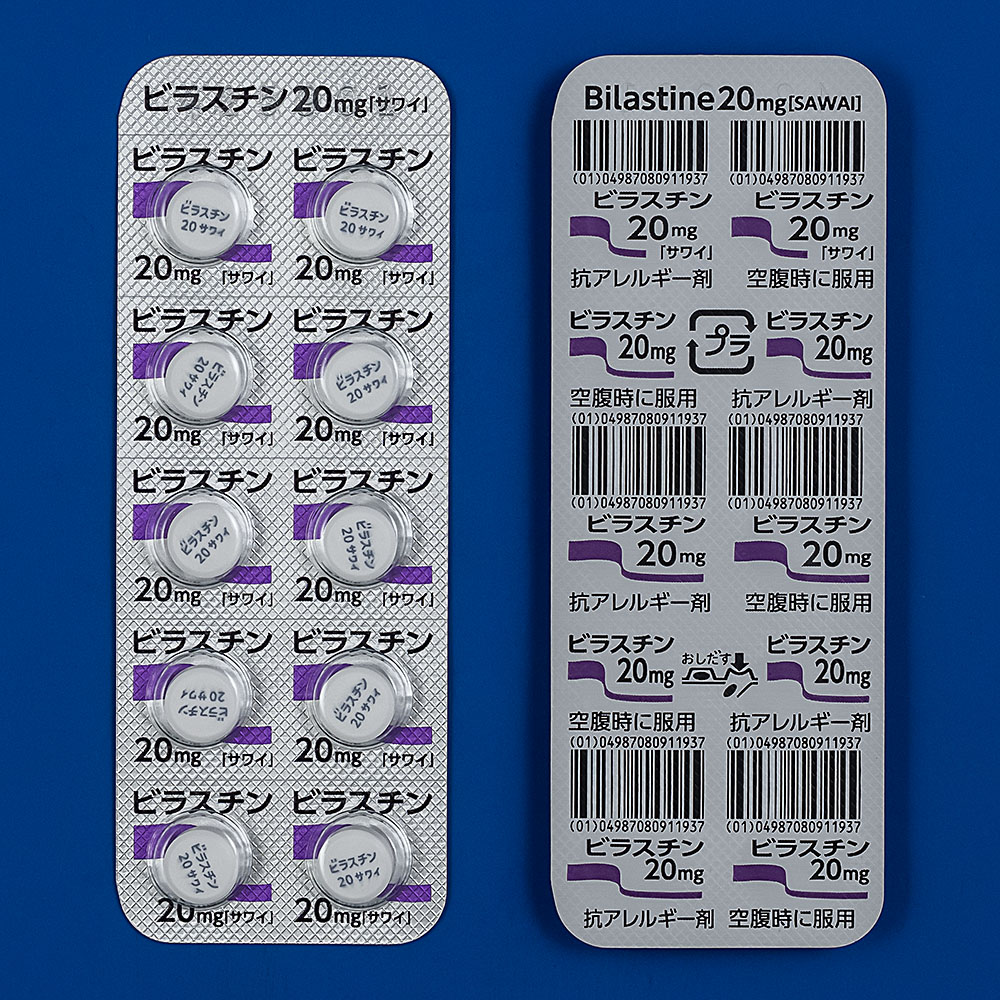 ビラスチン錠20mg「サワイ」の包装画像2