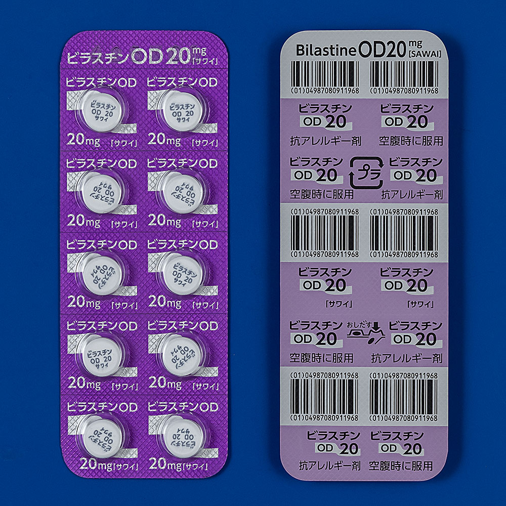ビラスチンOD錠20mg「サワイ」の包装画像2