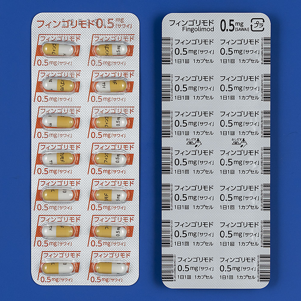 フィンゴリモドカプセル0.5mg「サワイ」の包装画像2