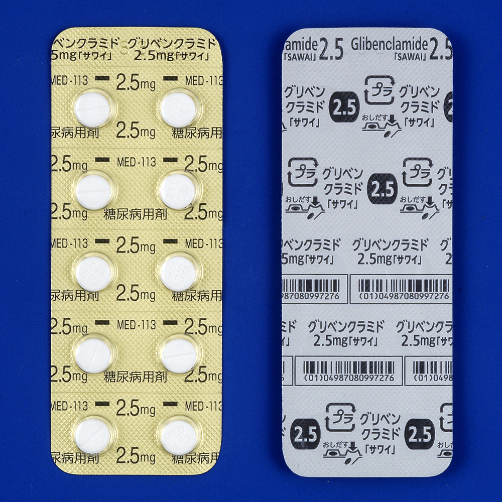 グリベンクラミド錠2.5mg「サワイ」の包装画像2