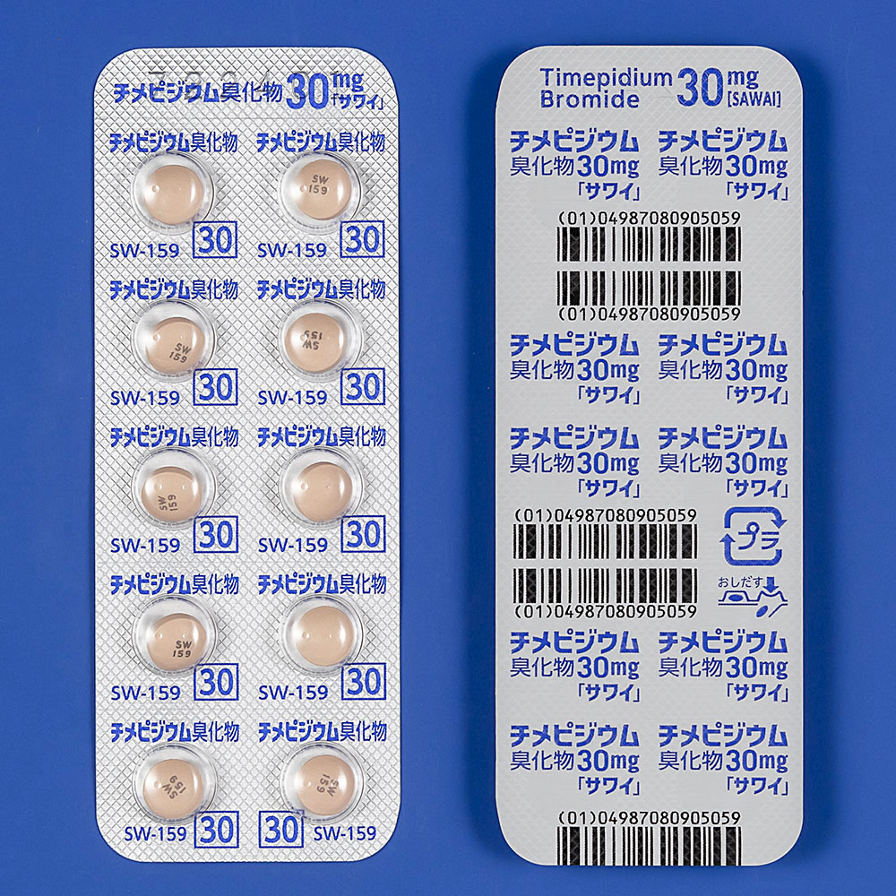 チメピジウム臭化物錠30mg「サワイ」の包装画像2