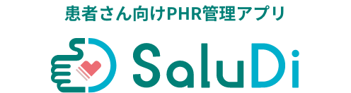 患者さん向け: PHR管理アプリ SaluDi
